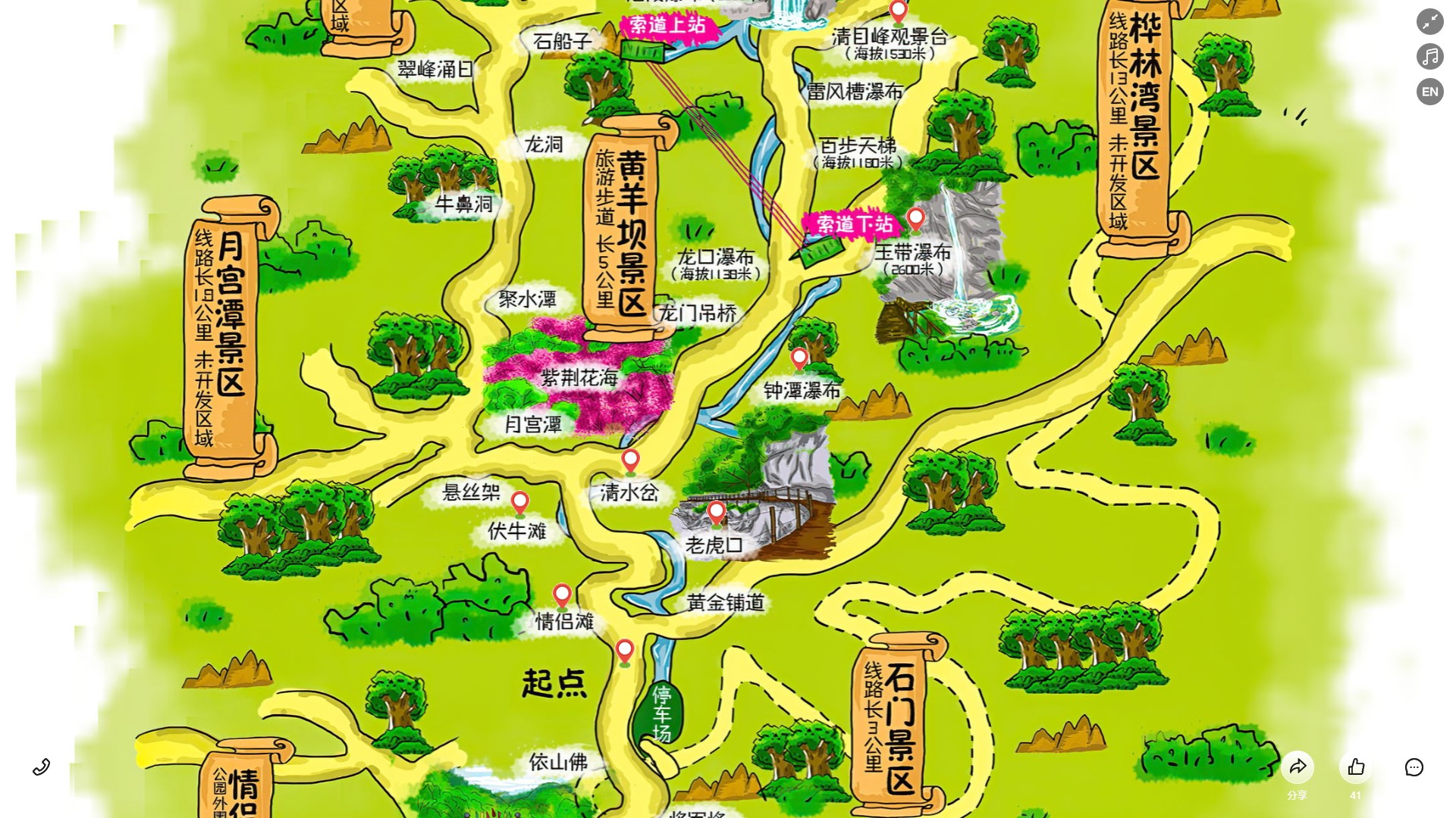 和田县景区导览系统